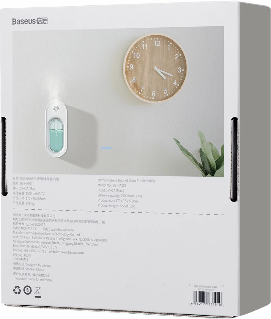 Pastrues aromash Baseus Tulip A1, 1500mAh, i bardhë