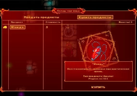 Fire and Dungeon EN/RU Global