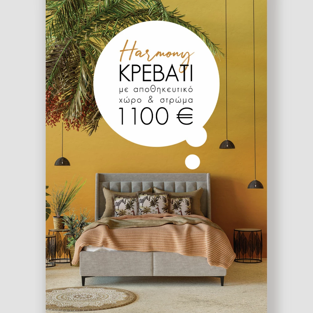 Krevati me hapësirë për depo dhe dyshek, ngjyrë kërpudhe, 05-780, 207x174x126.5