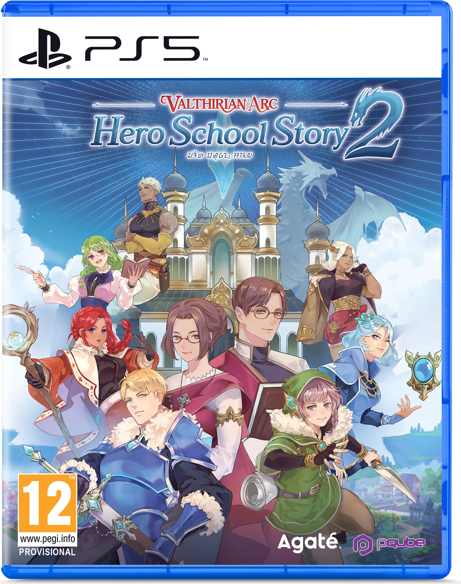 Lojë për PlayStation 5 PQube Valthirian Arc: Hero School Story 2 (PEGI 12)