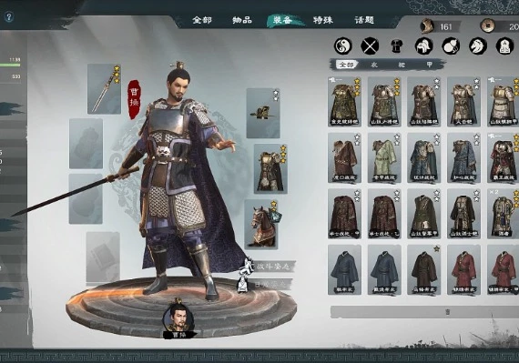 Legend of Heroes: Three Kingdoms ZH Global