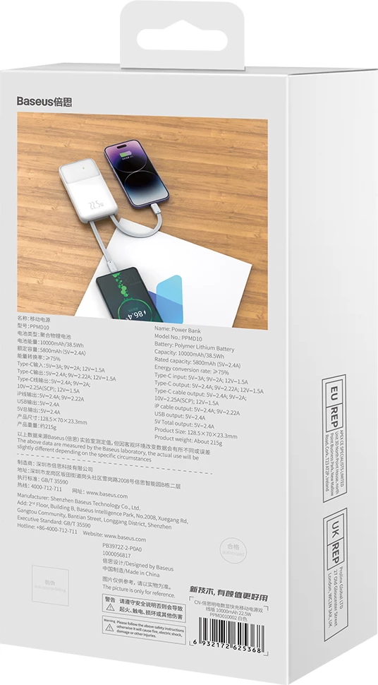 Powerbank Baseus Comet Series PPMD020002, 10000mAh, 22.5W, me ekran, me kabllo USB-C dhe Lightning, e bardhë