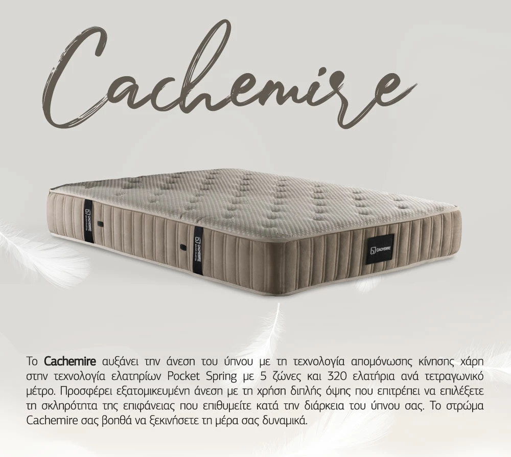 Dyshek Cachemire, 160x200cm, bezhë, 32cm