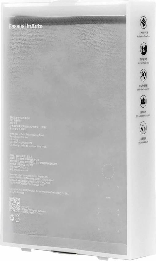 Set peshqirë mikrofibër për makinë Baseus CRXCMJ-0G, 40x40cm, Gri, 2 copë