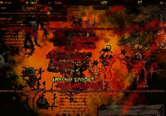 Chaos and the White Robot Global