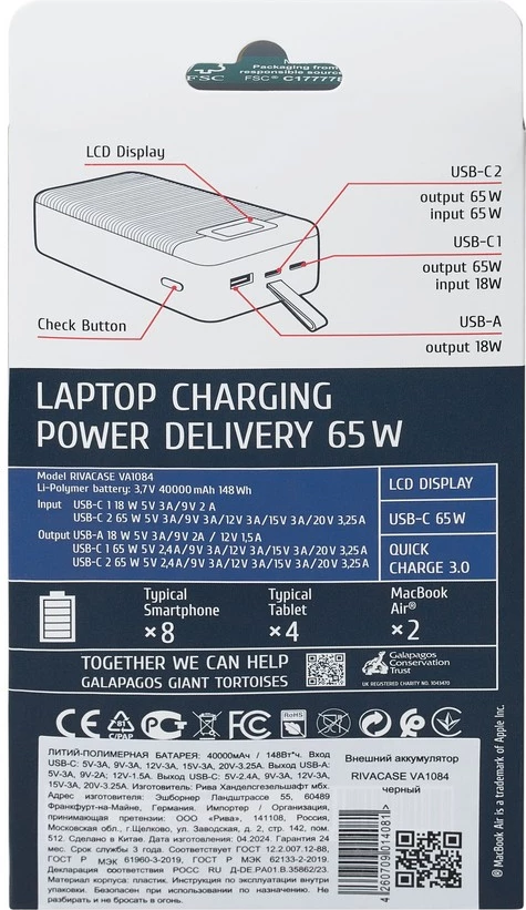 Powerbank RIVACASE VA1084 Turbo QC/3.0 PD 40000mAh 65W, i zi