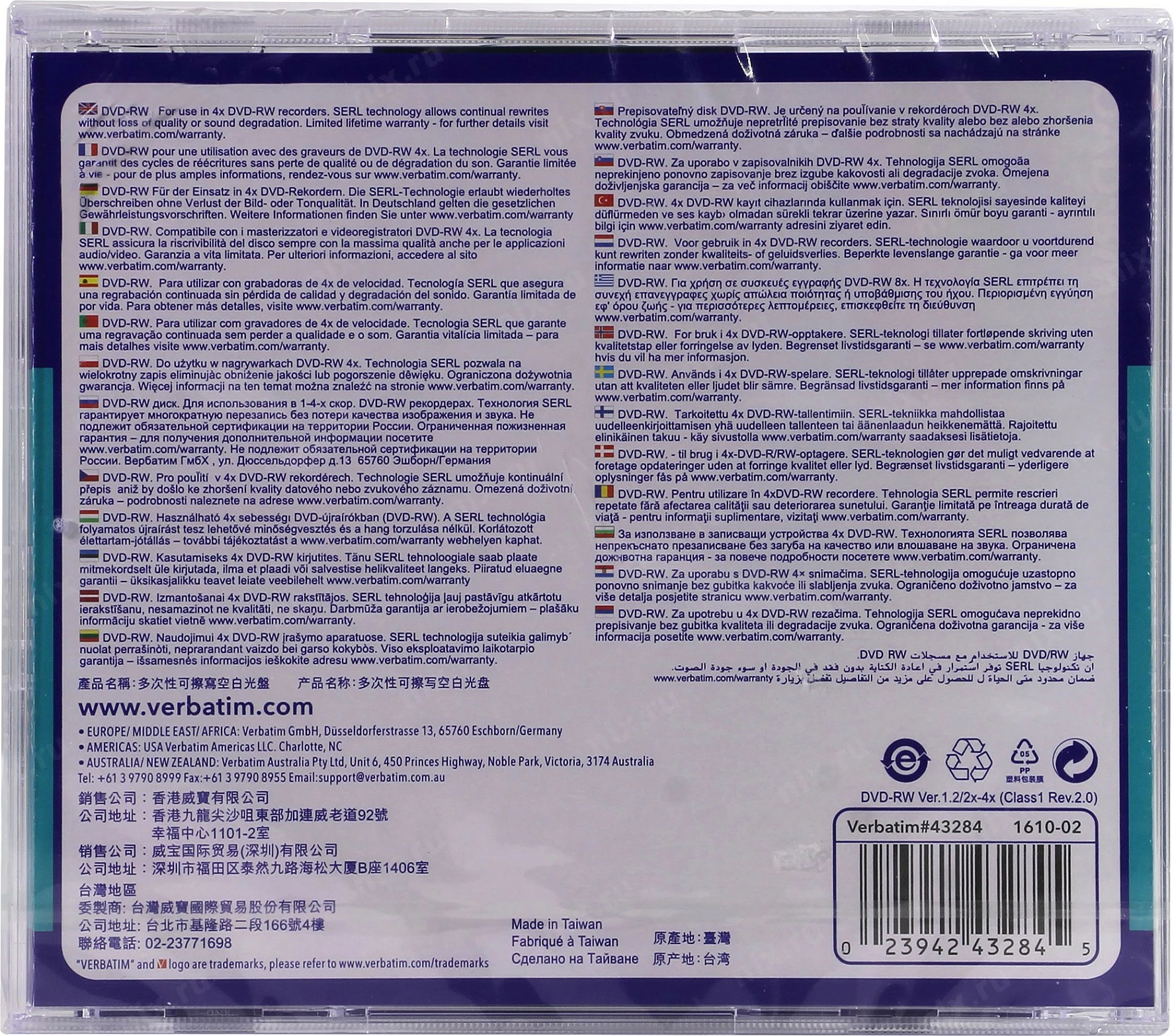 DVD-RW Verbatim 4.7GB 4x, Jewel Case, argjend i mat