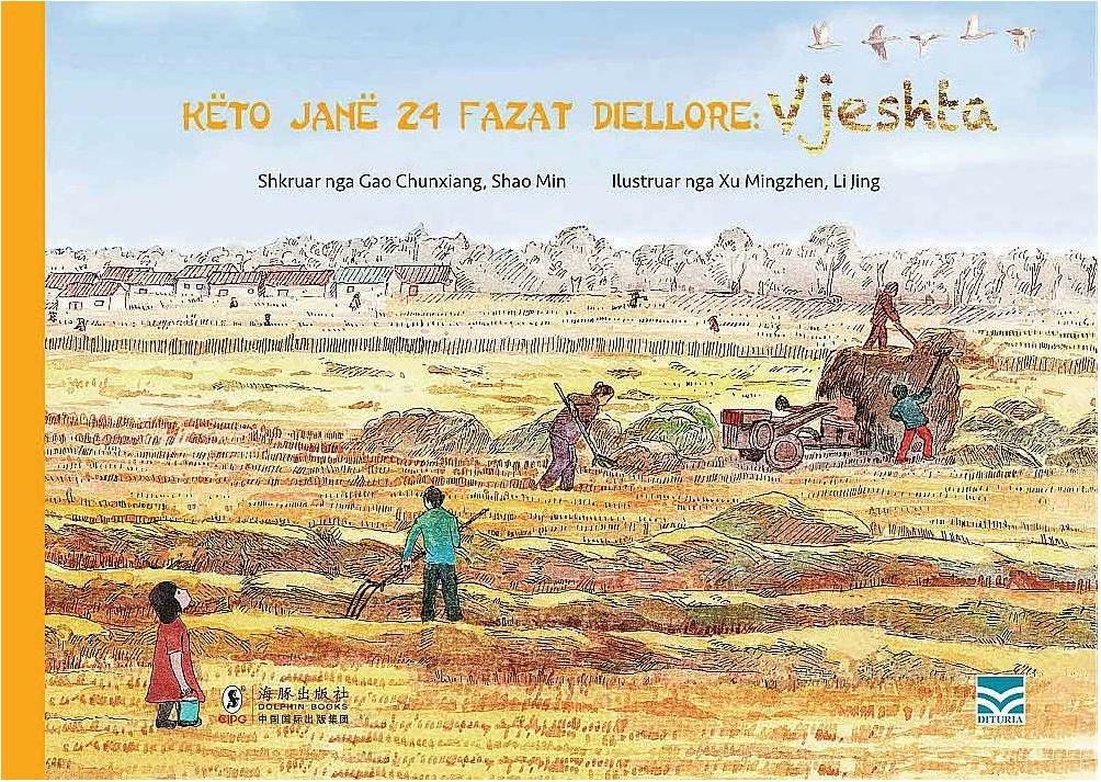 Keto Jane 24 Fazat Diellore: Vjeshta - Gao Chunxiang