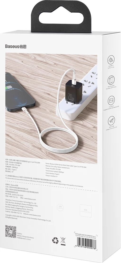 Kabllo Baseus Cafule Series Metal Data CATLJK-B02, USB-C në Lightning, 2m, 20W, Bardhë