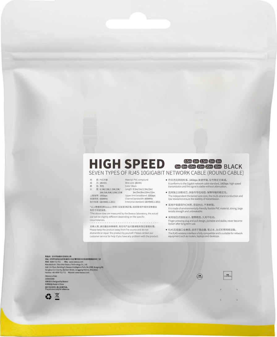 Kabllo rrjeti Baseus Speed Seven, Cat 7, RJ45, 1m, e zezë