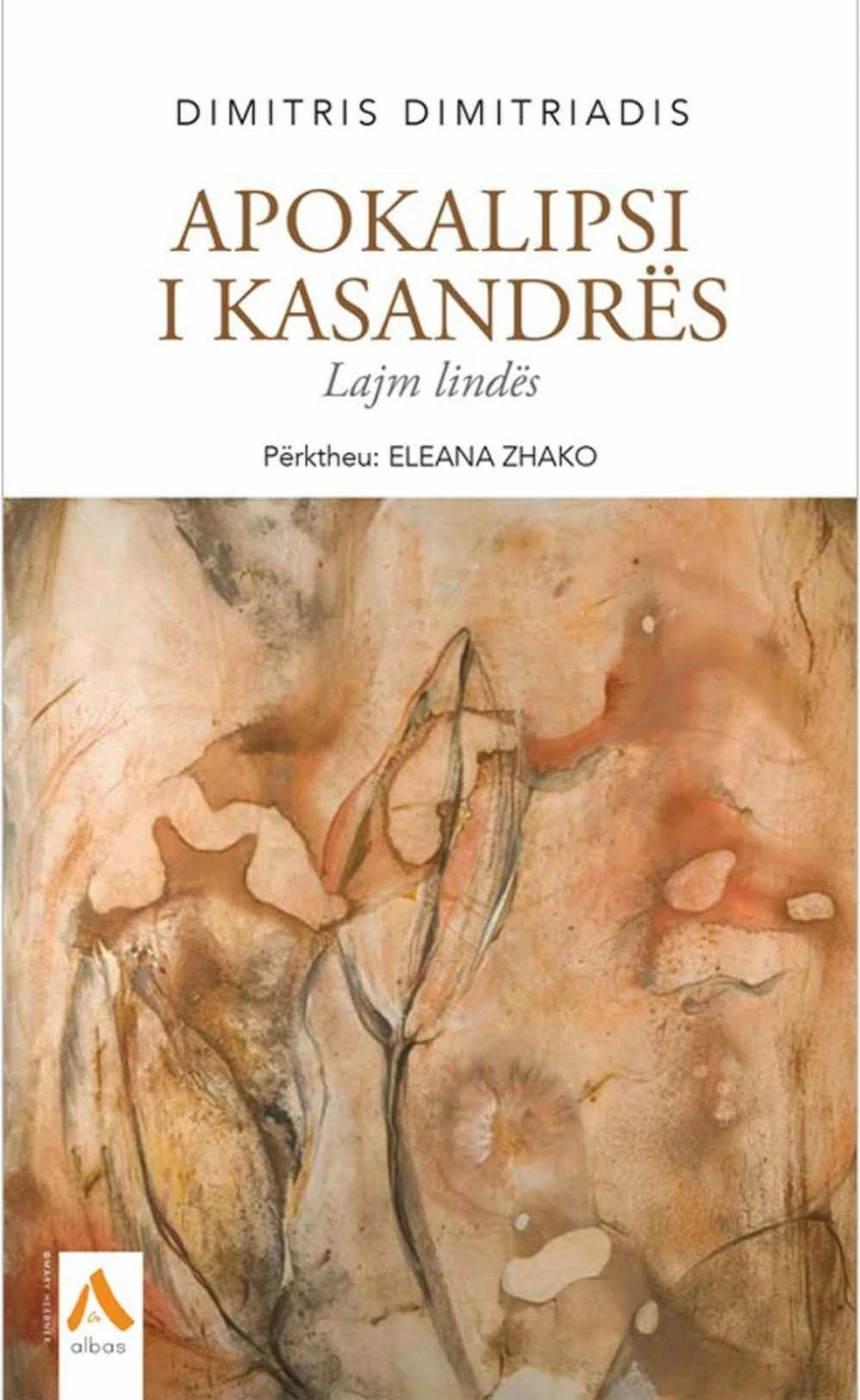 Apokalipsi I Kasandres - Dimitris Dimitriadis