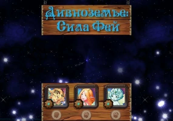 Fairyland: Fairy Power EN/RU Global