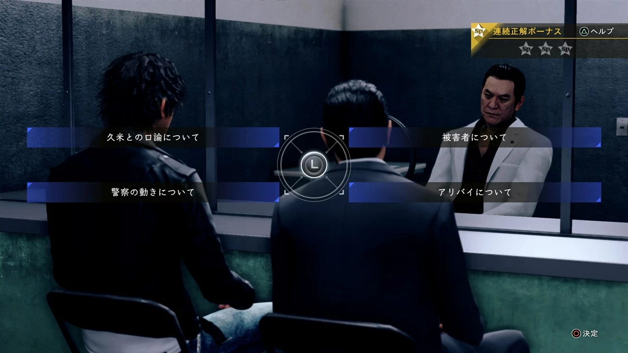 Lojë PS4 Atlus Judgment Day 1 Edition