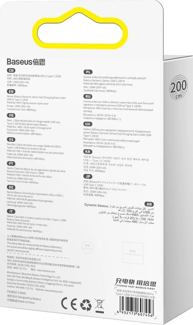 Kabllo Baseus Dynamic Series CALD000702 USB-A në USB-C 2 m 100W e bardhë