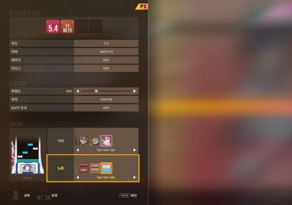 DJMax Respect V - Tok! Tok! Tok! Gear Pack DLC Global