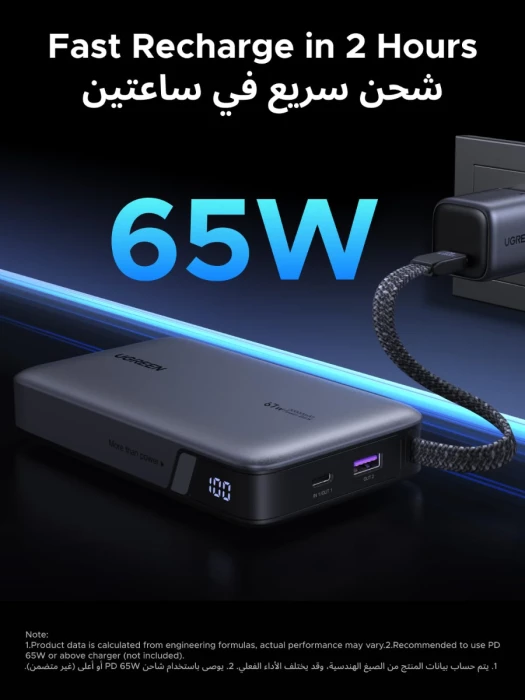 Powerbank UGREEN Nexode 55996B 20000mAh 67W me kabllo USB-C të integruar, gri, set 2 copë
