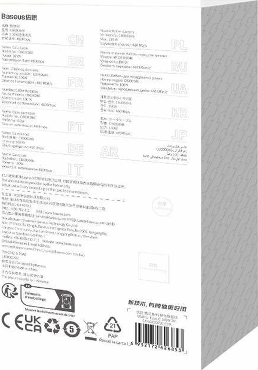 Kablë Baseus CAKW000702 USB-A në USB-C 2 m 100 W, e bardhë