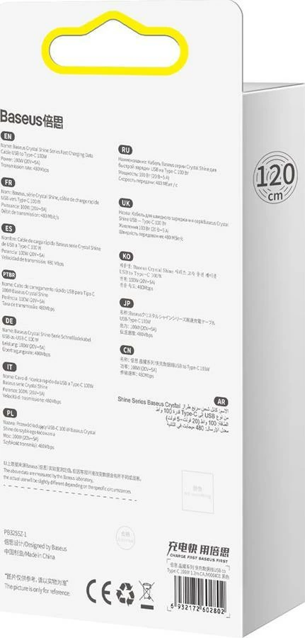 Kabllo USB Baseus Crystal Shine CAJY000401 USB-A në USB-C 1.2 m 100W, e zezë (1 copë)
