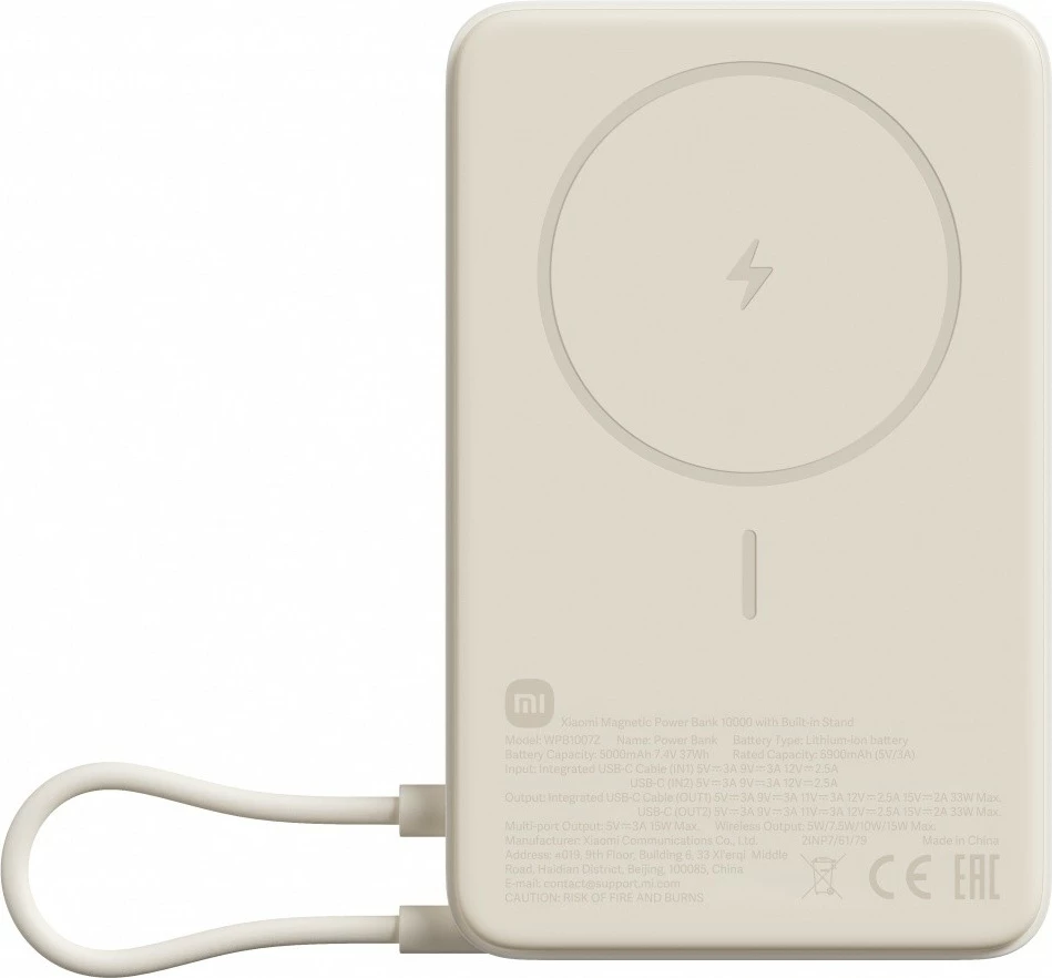 Powerbank magnetik Xiaomi Magnetic 10000 me mbajtëse, 10000 mAh, 33 W, wireless, Beige