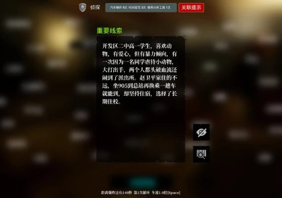 The Adventures of LinShanHai - Chapter 2: Bus Bombing ZH Global