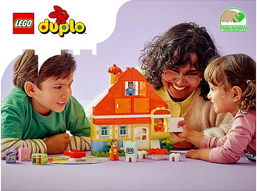 Set ndërtimi LEGO DUPLO 10459 Bluey’s Family House me lojë memorie, 83 copë, multikolor