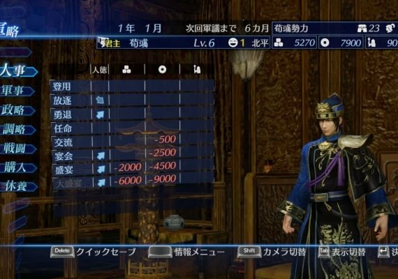 DYNASTY WARRIORS 8 Empires EN/JA/ZH Global