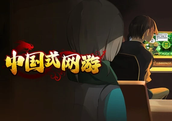 Chinese Online Game ZH Global
