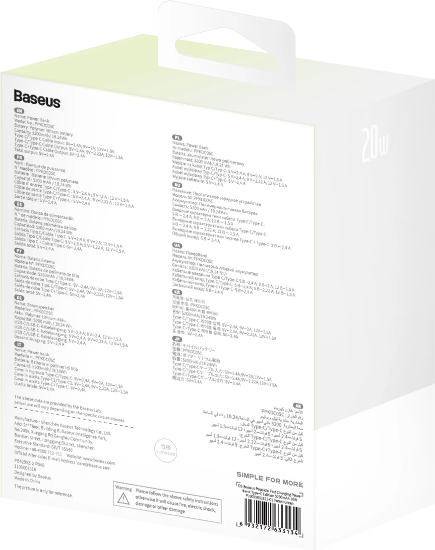 Powerbank Baseus Popsicle 5200mAh, 20W, me kabllo Lightning të integruar + kabllo USB-C në USB-C 60W, Bardhë-Gjelbër