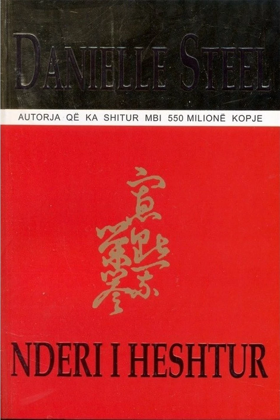 Nderi I Heshtur - Danielle Steel