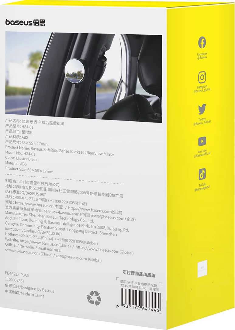 Pasqyrë ndihmëse Baseus SafeRide me çekan sigurie, e zezë