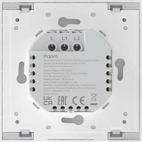 Switch muri smart Aqara H1 No Neutral, Double Rocker, HomeKit, i bardhë