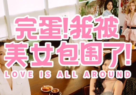 Love Is All Around EN/JA/KO/ZH/ZH/VI Global