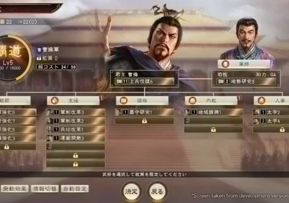 Romance Of The Three Kingdoms XIV JA/KO/ZH/ZH Global
