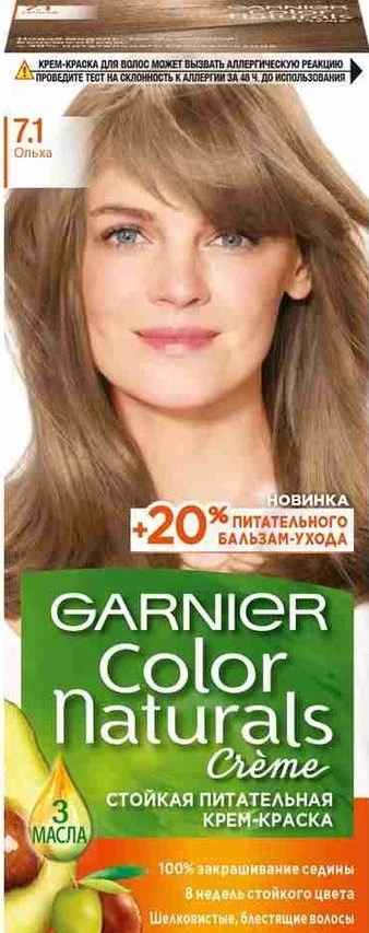 garnier 7.1