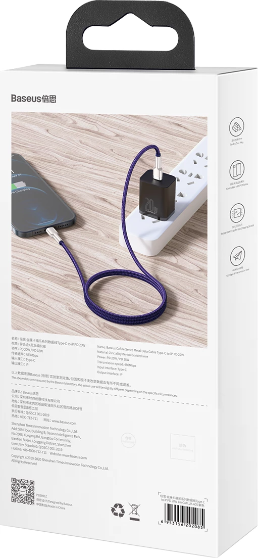 Kabllo USB-C në Lightning Baseus Cafule, 1m, 20W, vjollcë