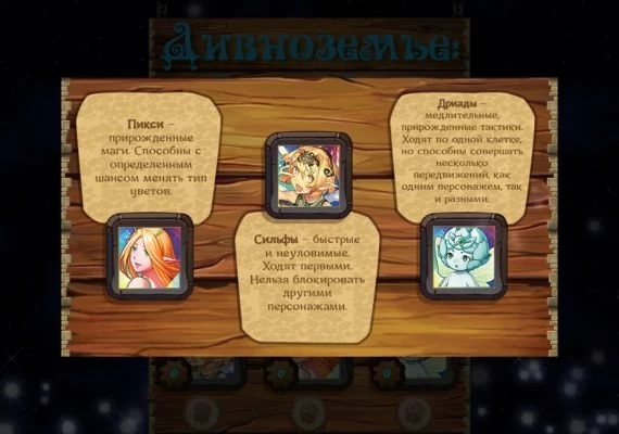 Fairyland: Fairy Power EN/RU Global