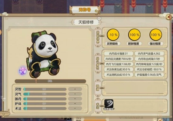 Amazing Cultivation Simulator: Deep in the Bamboo Forest DLC EN/ZH Global