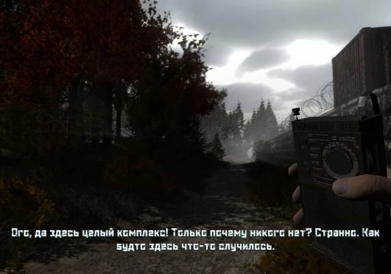 Noise EN/RU Global