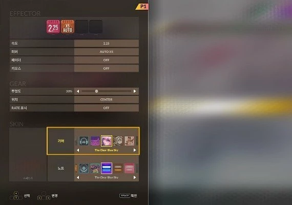 Djmax Respect V - The Clear Blue Sky Gear Pack DLC Global