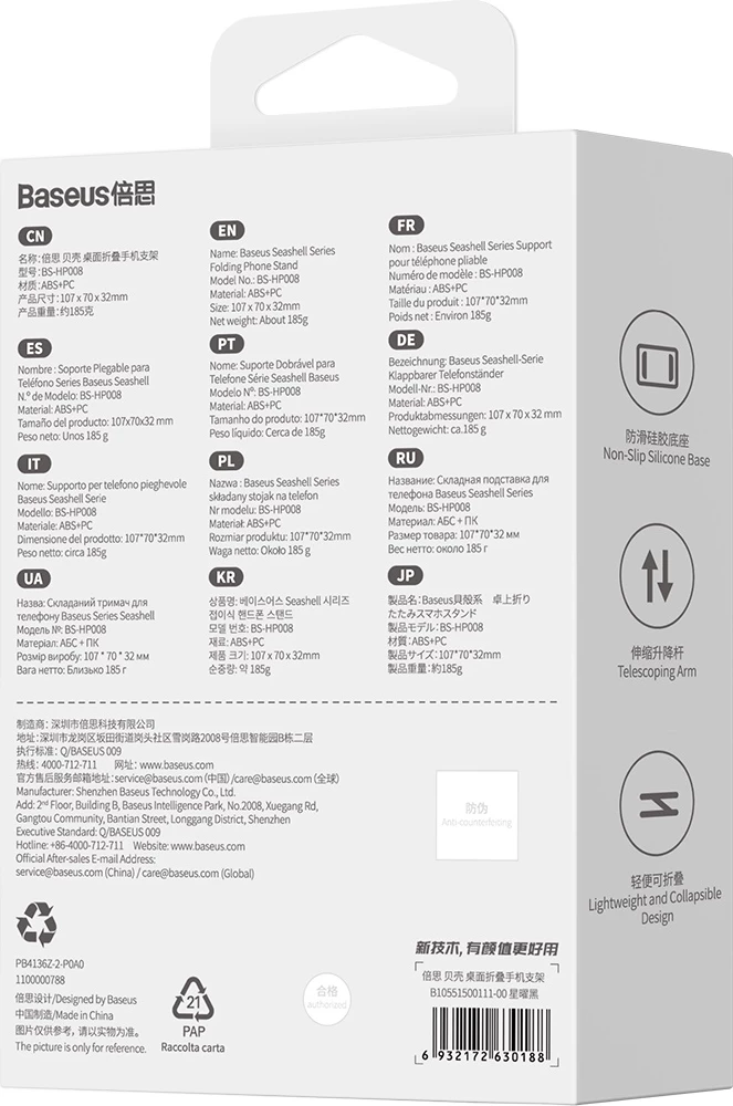 Mbajtës i rregullueshëm për celular Baseus Seashell Series, B10551500111-00, i zi