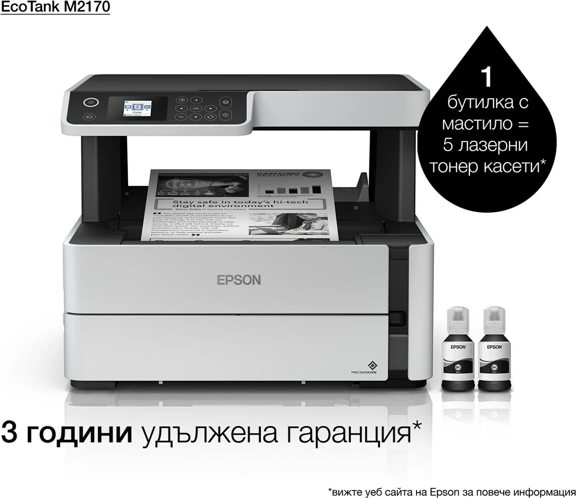 Printer Epson EcoTank M2170 Inkjet, Wi-Fi, i zi