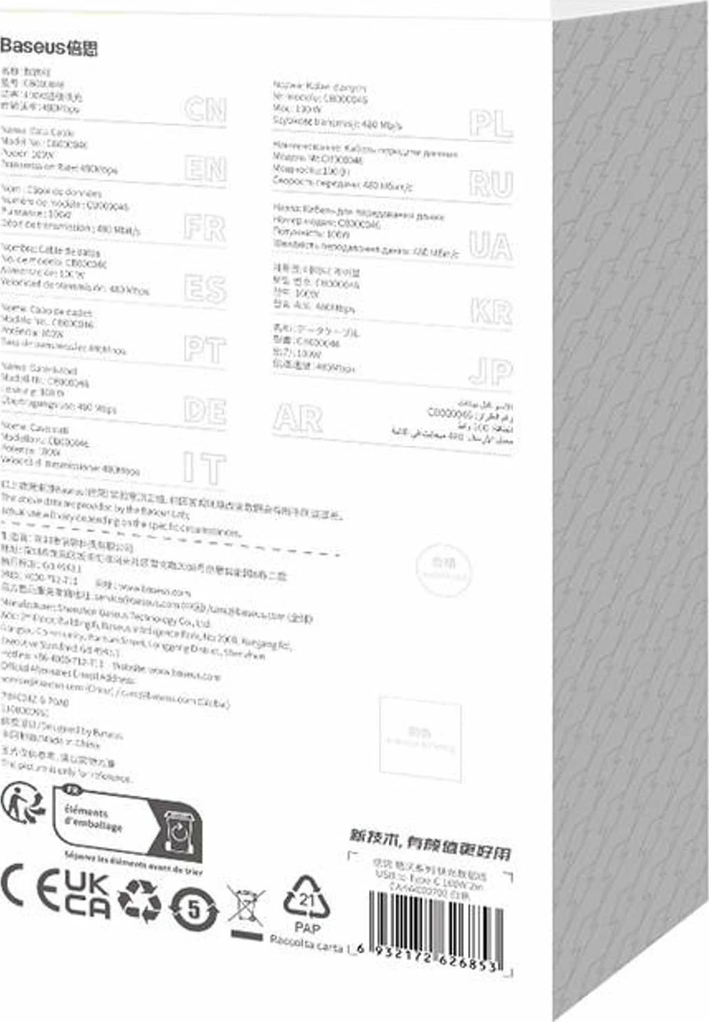 Kablë Baseus CAKW000702 USB-A në USB-C 2 m 100 W, e bardhë