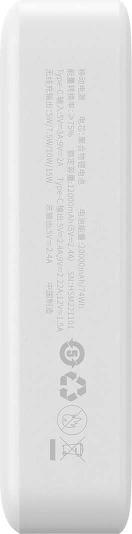 Powerbank Baseus Magnetic Mini 20000 mAh, 20W, USB-C, i bardhë me kabllo USB-C/USB-C