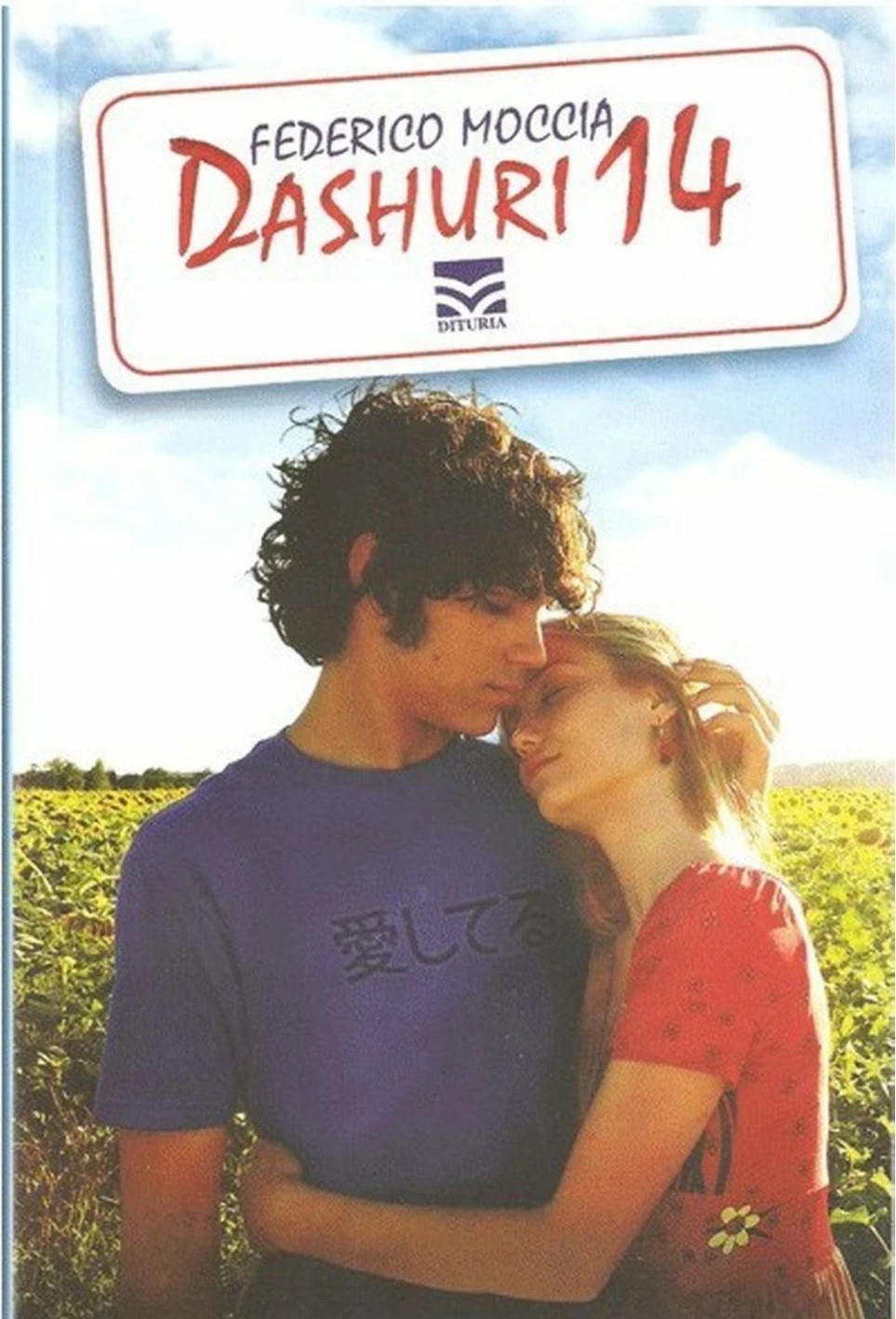 Dashuri 14 - Lieberman