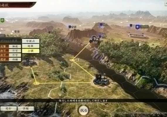 Romance Of The Three Kingdoms XIV JA/KO/ZH/ZH Global