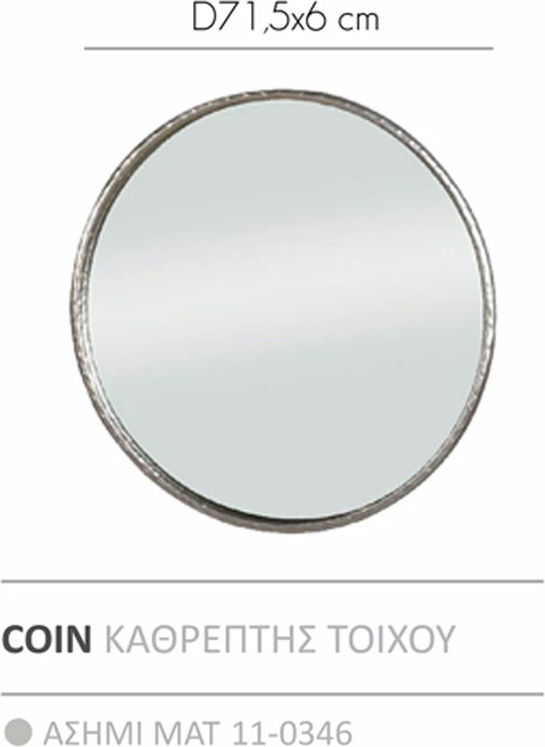 Pasqyrë Coin, kornizë metalike, ngjyrë argjendi mat, 71.5x71.5x6 cm
