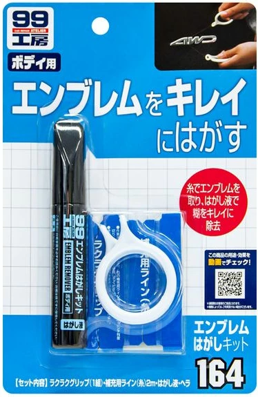 Set Per Heqje Te Emblemave