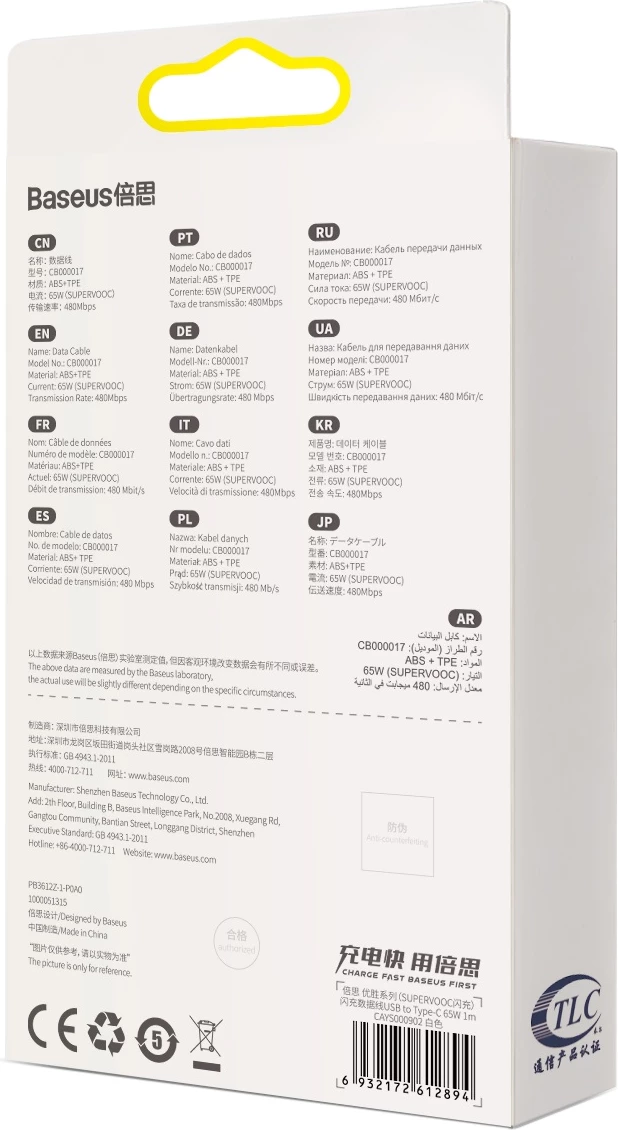 Kabllo Baseus Superior Series SUPERVOOC USB-A në USB-C 65W, 1m, Bardhë