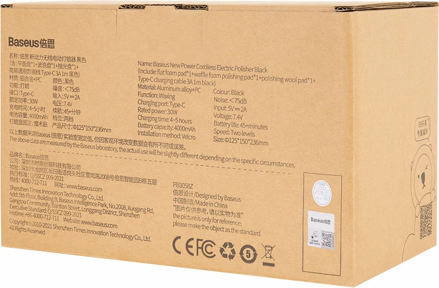 Makinë elektrike pa kabllo për lustruar Baseus CRDLQ-B01, 4000mAh, 30W, e zezë